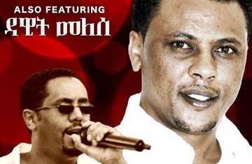 Ethiopian Reggae in DC: Eyob Mekonen With Zion Band &  Dawit Melese