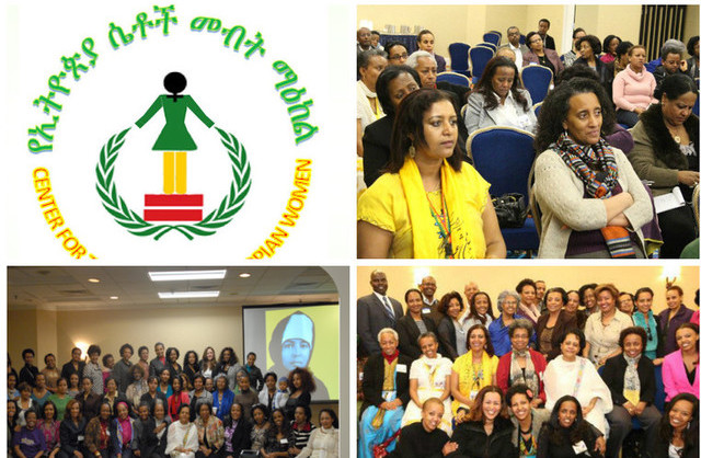 Ethiopian Conference in Silver Spring to Mark Women’s History Month