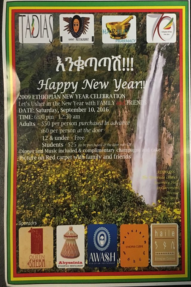 NYC Ethiopian New Year Party  — Sept 10th