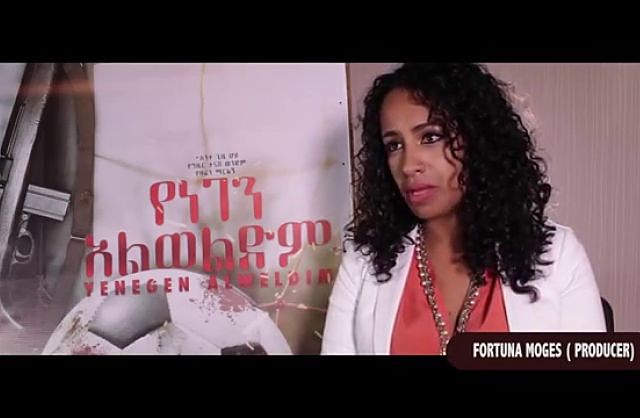 Spotlight: New Ethiopia Film ‘Yenegen Alwoldim’ Screens in NYC