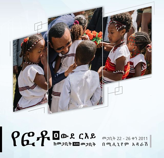 A Year of Ethiopia Reforms in Pictures